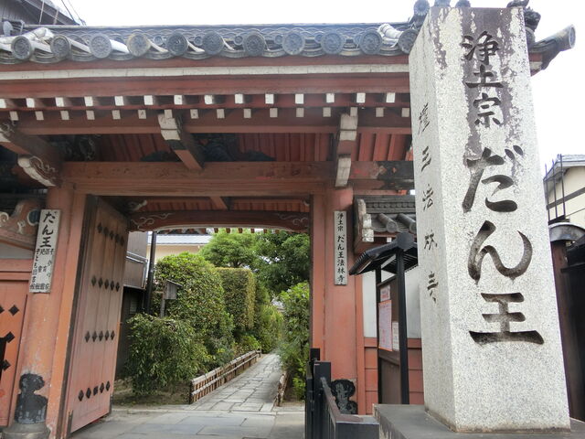 檀王法林寺