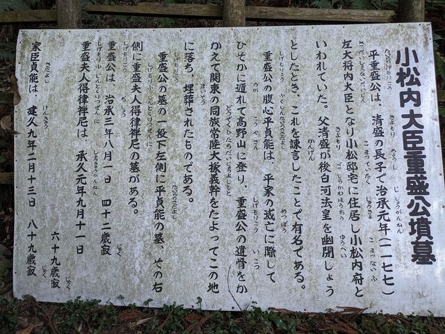 かずとさんの平重盛墳墓の投稿写真4