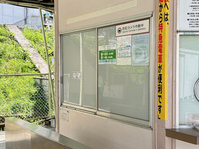 駅員はいません_西武鉄道芦ヶ久保駅