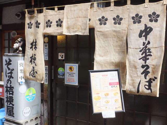 老舗感漂う外観_桔梗屋