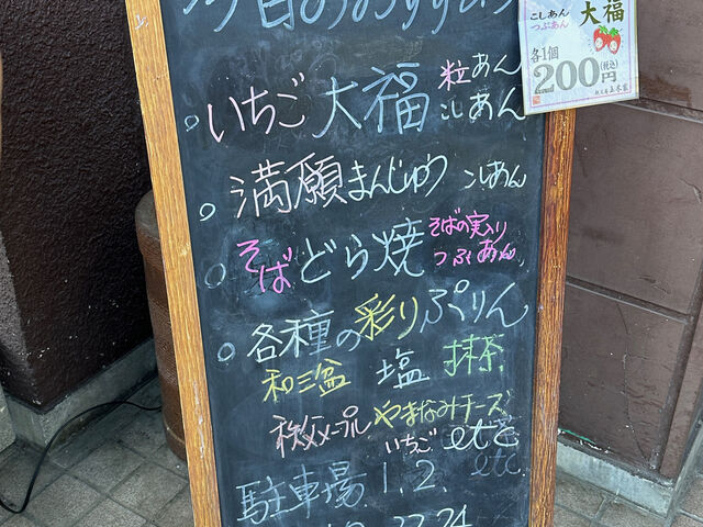 今日のおすすめ
_秩父庵玉木家