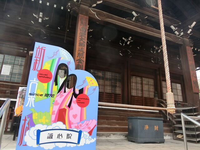 誠心院