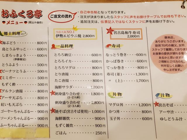 メニュー_おふくろ亭