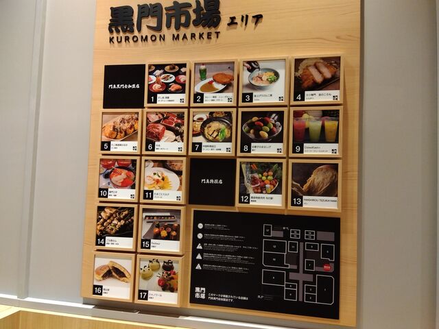 ちょっと見にくいですが笑、1階エリアにはこんな感じにお店があります。_ららぽーと門真