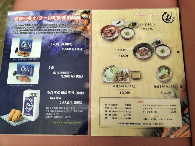 メニュー表_入船