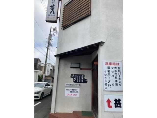 土曜の12時過ぎ6組目でしたが1時間も待たに入店できました。_うなぎの甚八