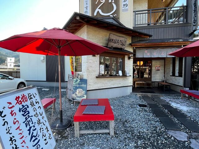 外観_宮前だんご