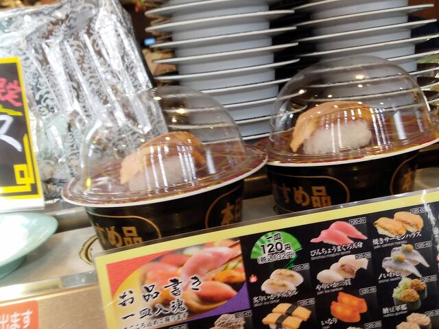回転レーン_平禄寿司 伊勢佐木町店