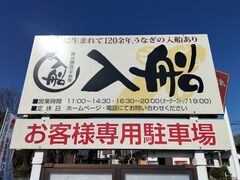 にんにんさんの入船への投稿写真1