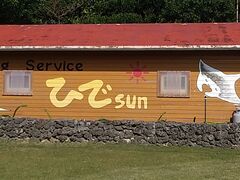 ひーさんのダイビングサービスひでsunへの投稿写真1