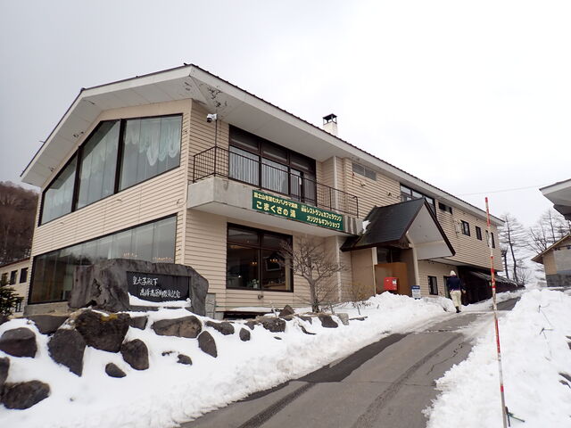 高峰高原ホテル