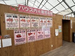 けいさんの白浜いちご狩りセンターへの投稿写真1