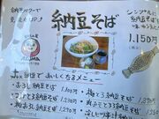 やまさんさんの蕎花の投稿写真3