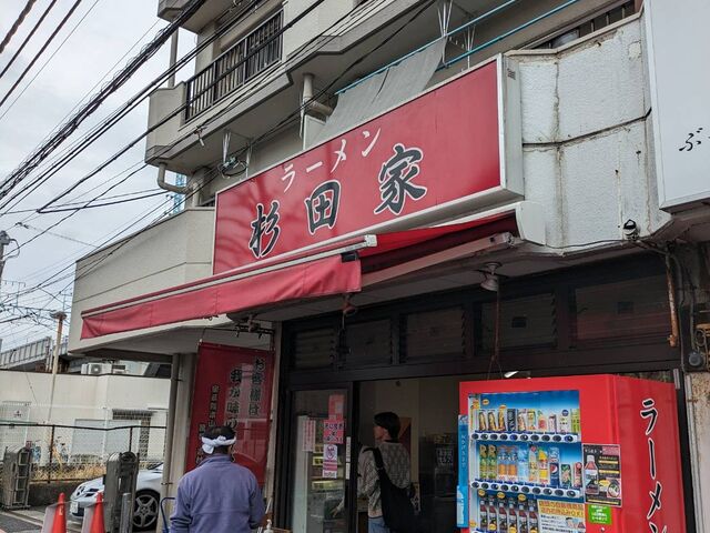 外観_杉田家