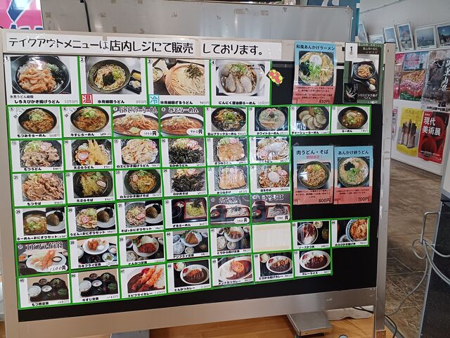 レストランメニューは人気の、!もつ煮ラーメンを入れて 50種類ほど_道の駅 メルヘンおやべ