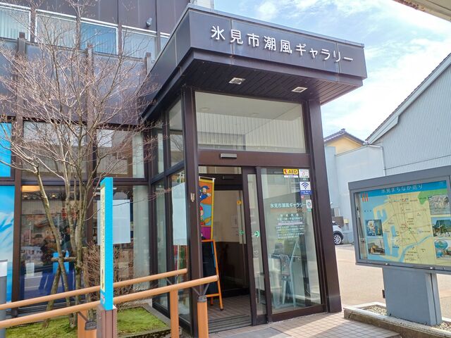 入り口_氷見市潮風ギャラリー 藤子不二雄Aアートコレクション