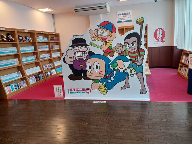 2階にある漫画コーナー 靴を脱いでから利用します_氷見市潮風ギャラリー 藤子不二雄Aアートコレクション