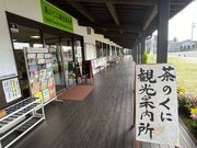 4人のかーちゃんさんの八女市茶のくに観光案内所の投稿写真1