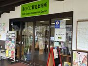 4人のかーちゃんさんの八女市茶のくに観光案内所の投稿写真1