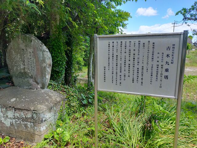 吉木九重塔解説板_吉木九重塔