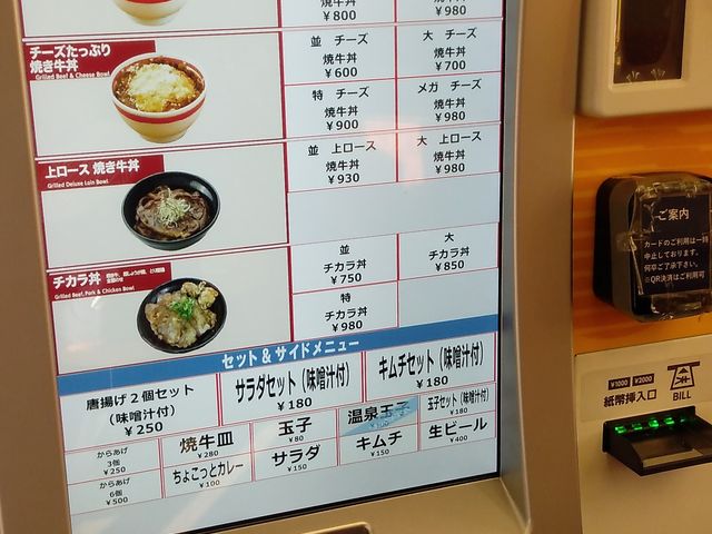 券売機_東京チカラめし 大阪日本橋店