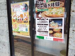 かずさんの道の駅 うつのみや ろまんちっく村への投稿写真1