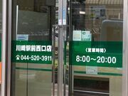 ウッキーさんのトヨタレンタリース神奈川 川崎駅前西口店の投稿写真1