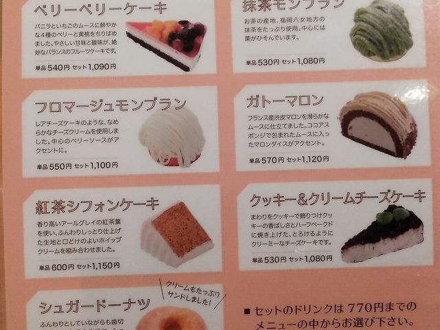 ケーキメニュー_パリジェンヌ 新宿