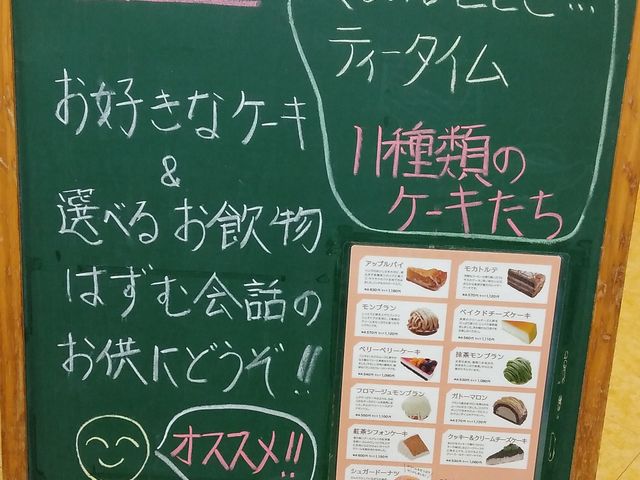 セット案内_パリジェンヌ 新宿