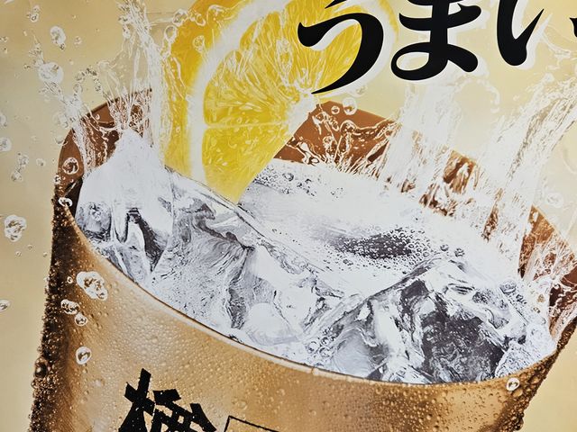樽ハイうまい_旭川 炭火焼肉いち 永山店