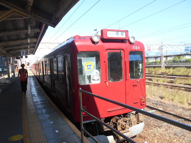 養老鉄道