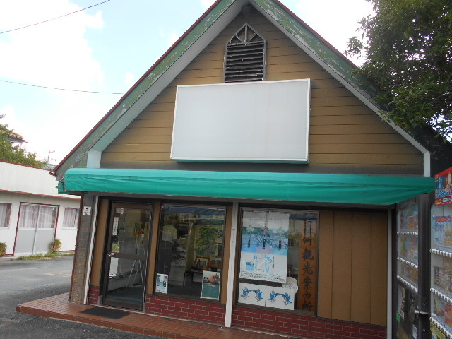 森町観光協会