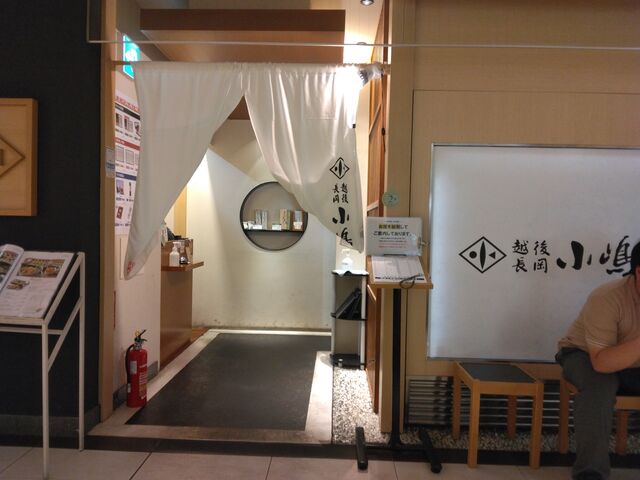 少し古っぽいビルの中にありました。_越後長岡小嶋屋 CoCoLo新潟南館店