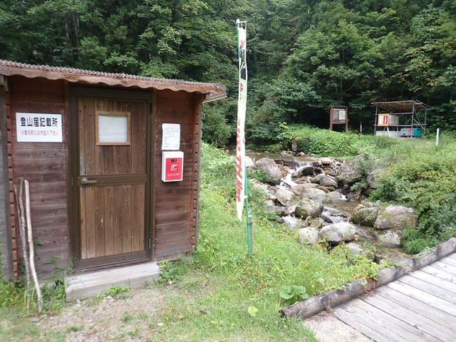 大日杉登山小屋