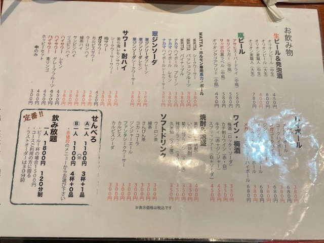 メニュー その1_焼肉 ホルモン 名嘉真