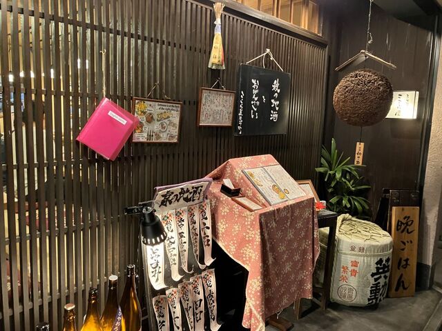 ここら屋 先斗町店