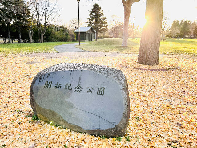 くにぽんさんの開拓記念公園の投稿写真1