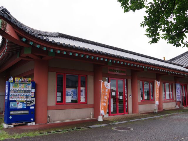 菊池飛行場ミュージアム