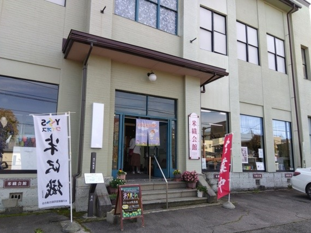 米沢織物直売所 おりじん