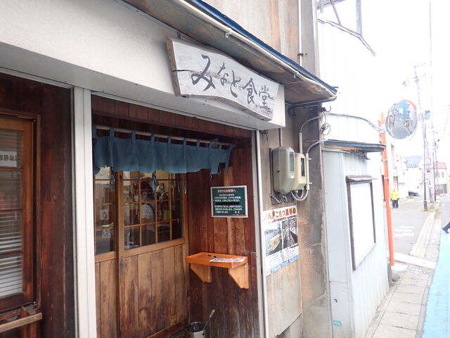 みなと食堂