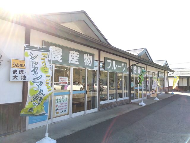 道の駅たかはた まほろばステーション