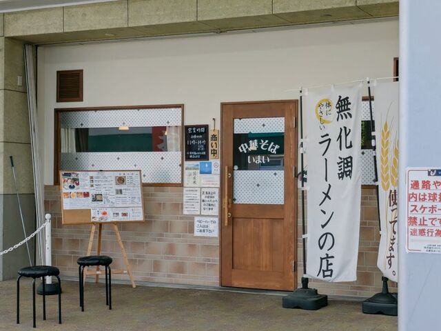 中華そばいまい_中華そば いまい