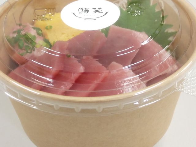 テイクアウトの丼_天然鮪とお酒 鮪笑 ゆうしょう