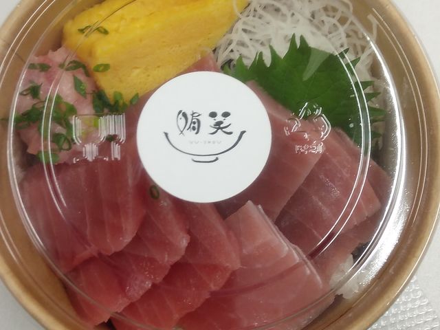 テイクアウトの丼_天然鮪とお酒 鮪笑 ゆうしょう