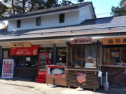 たっちゃんさんのべに花庵の投稿写真1