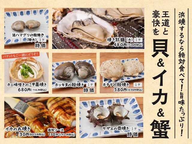 海鮮BBQ_浜焼太郎 那覇店