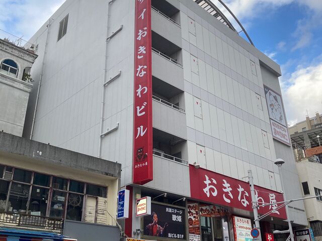 おきなわ屋本店_おきなわ屋 本店
