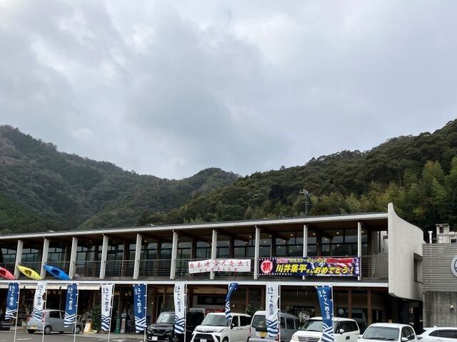 道の駅 よって西土佐