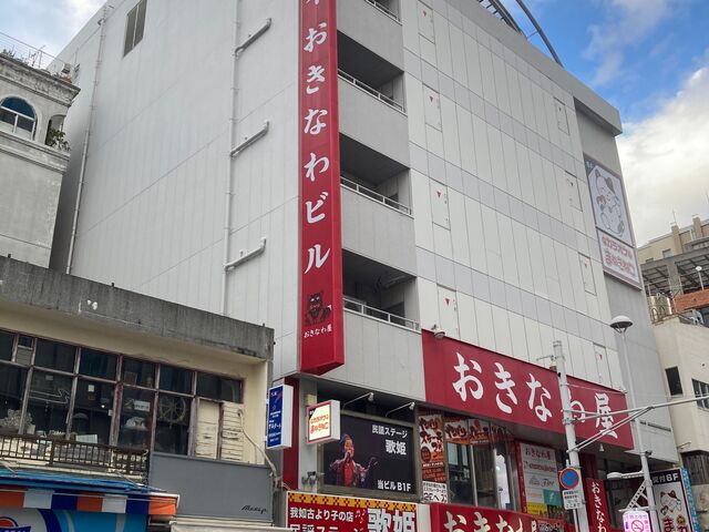 おきなわ屋本店_おきなわ屋 本店