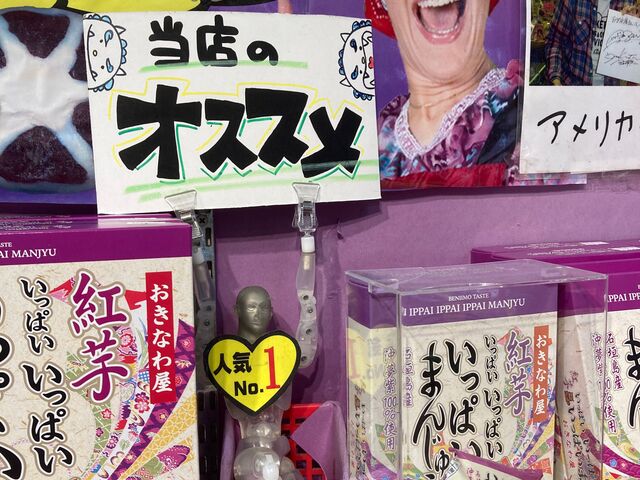 おきなわ屋本店_おきなわ屋 本店